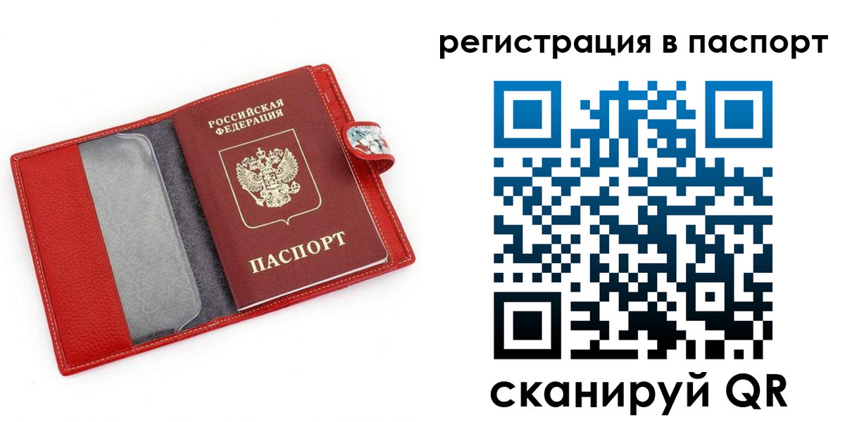 временная регистрация купить в Дрезне