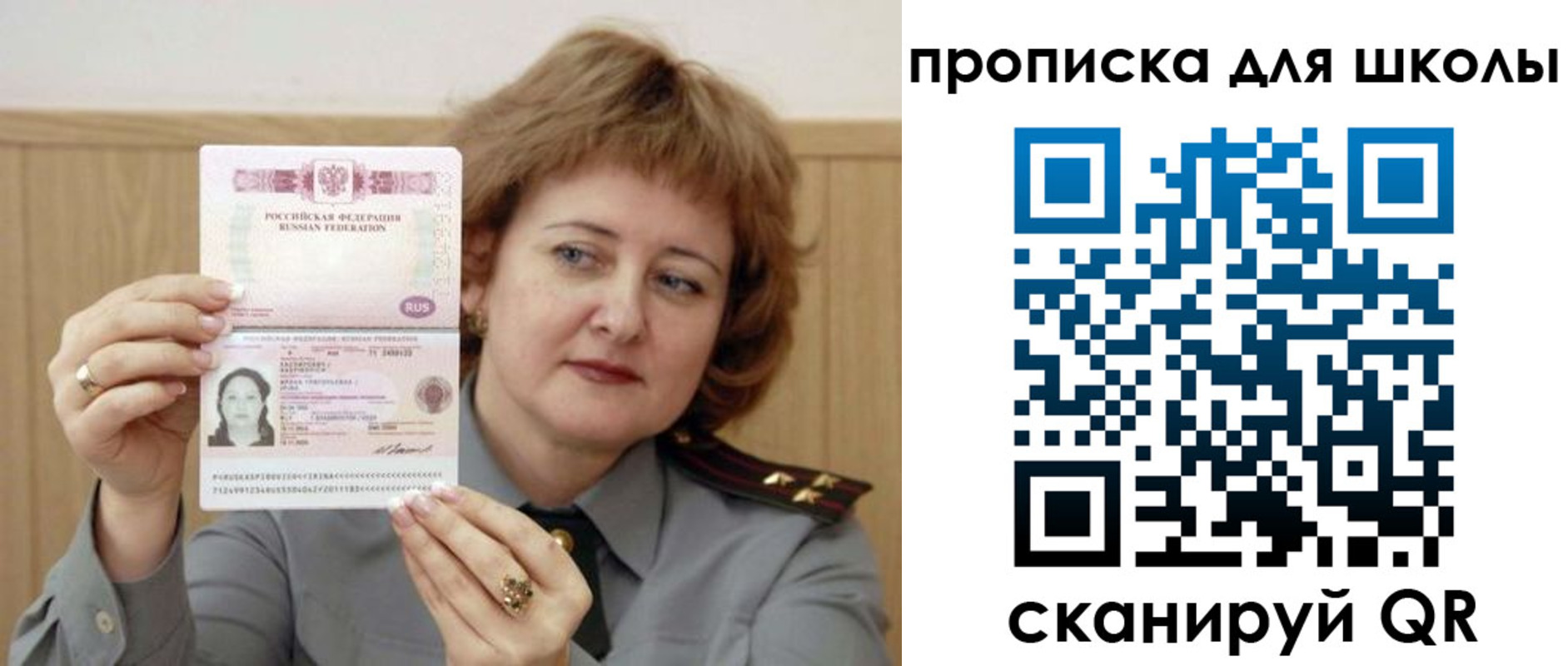 временная регистрация недорого в Дрезне