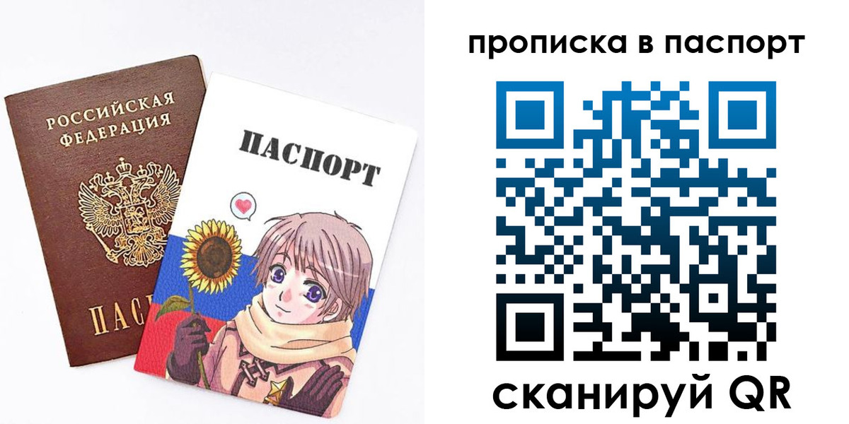 прописка регистрация в Дрезне