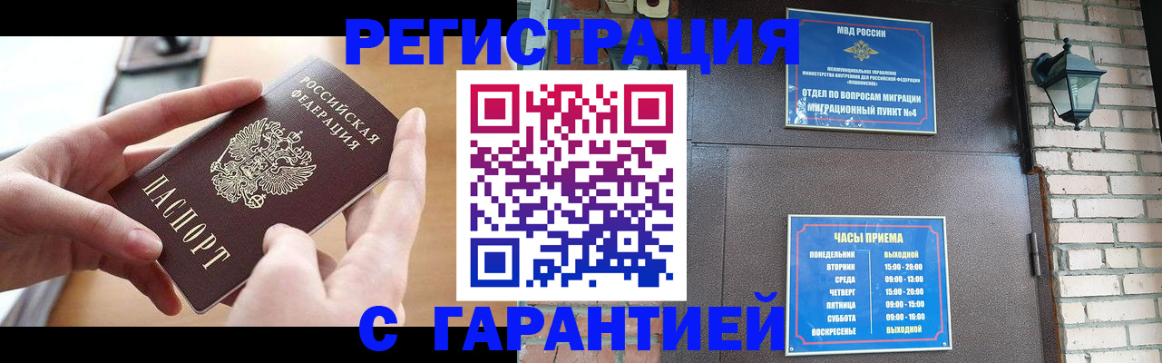 прописка в Дрезне