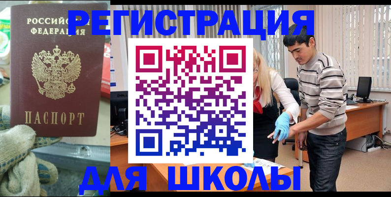 временная регистрация поиск в Дрезне